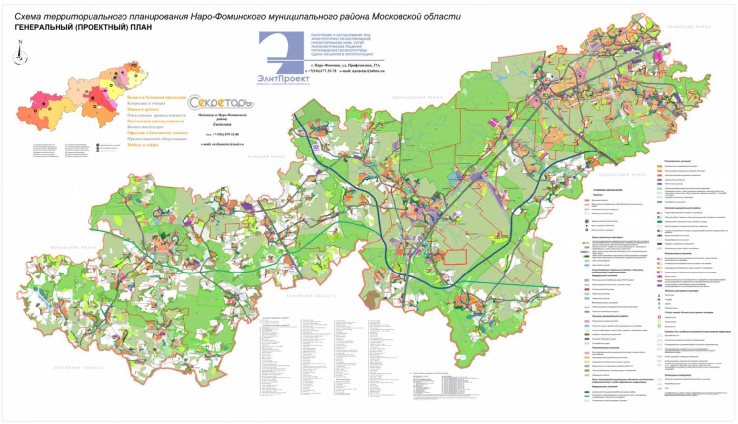 карта градостроительного зонирования наро фоминского района